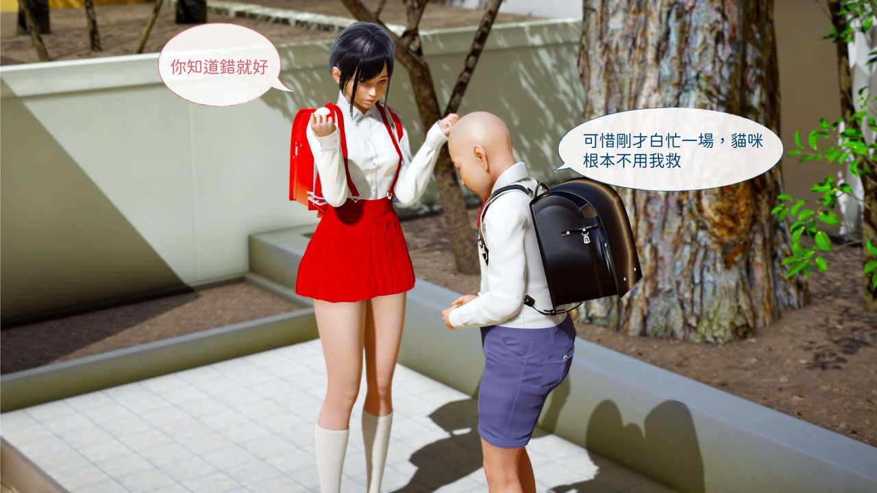 [3D]洨爺傳 - 第01話44.jpg,[3D]洨爺傳 - 第01話44,[3D]洨爺傳 - 第01話