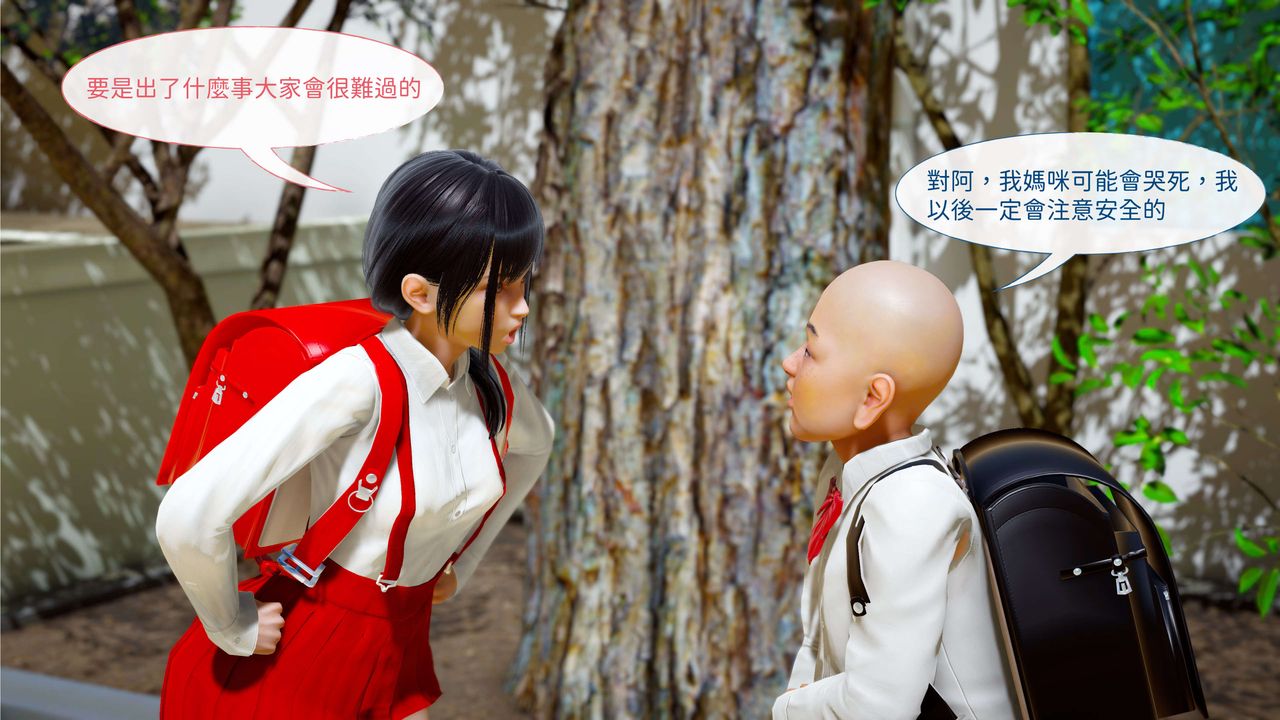 [3D]洨爷传第01话