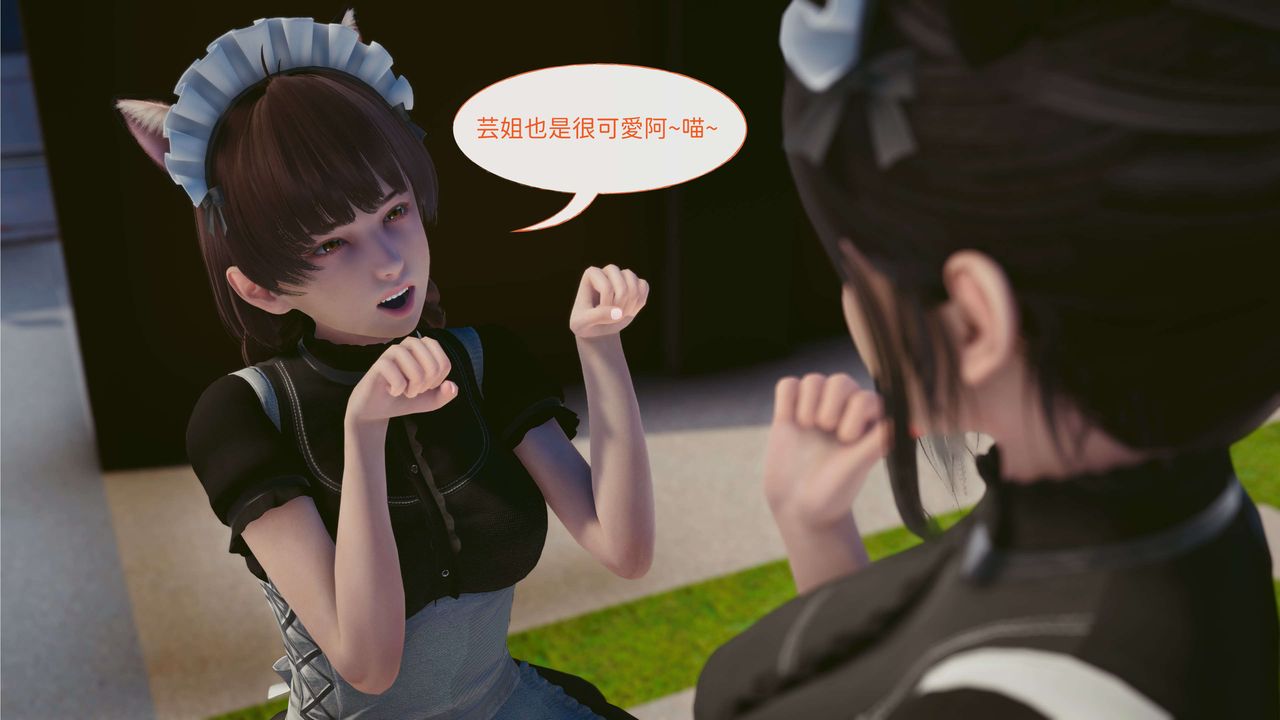 [3D]洨爷传第03话