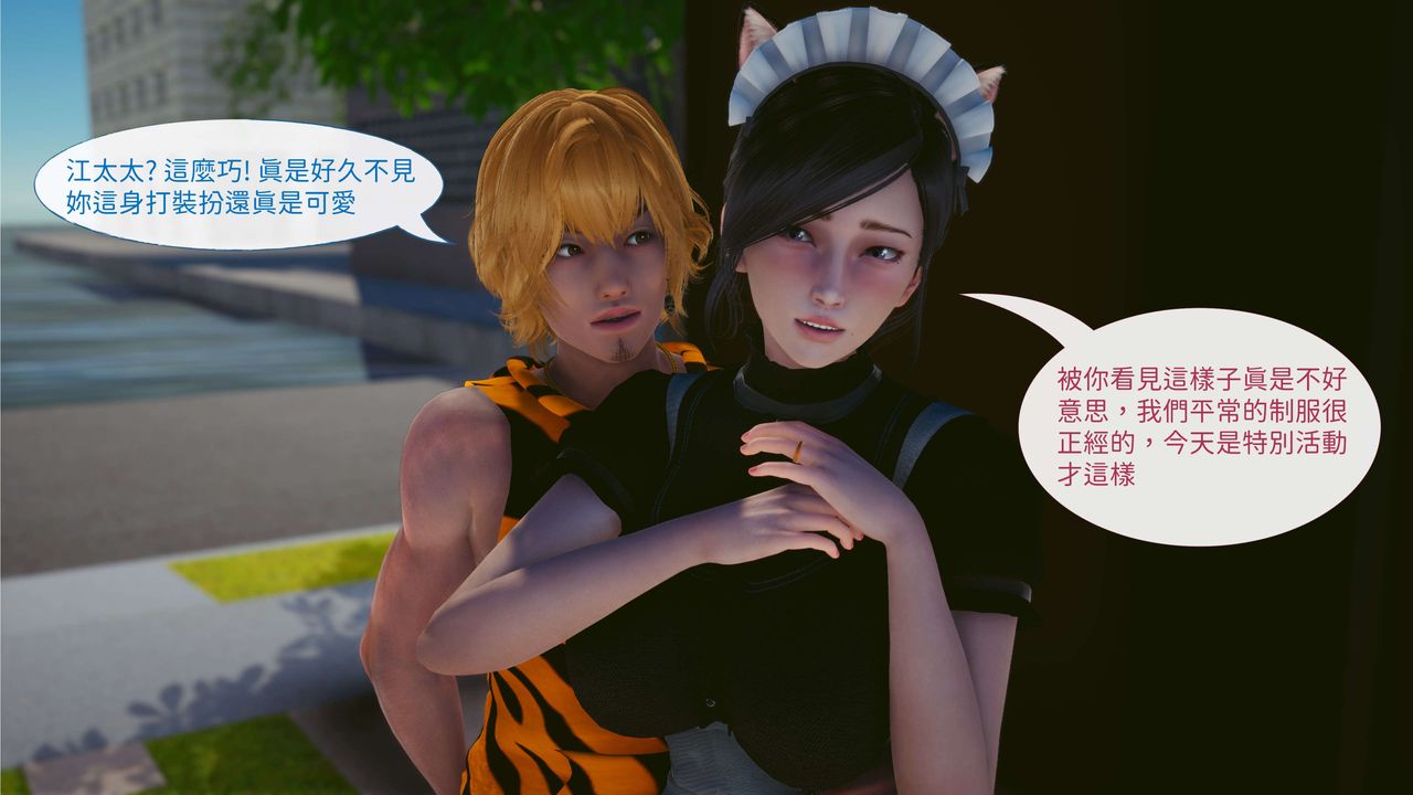 [3D]洨爷传第03话