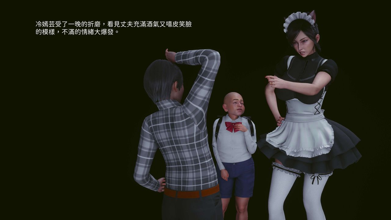 [3D]洨爷传第05話