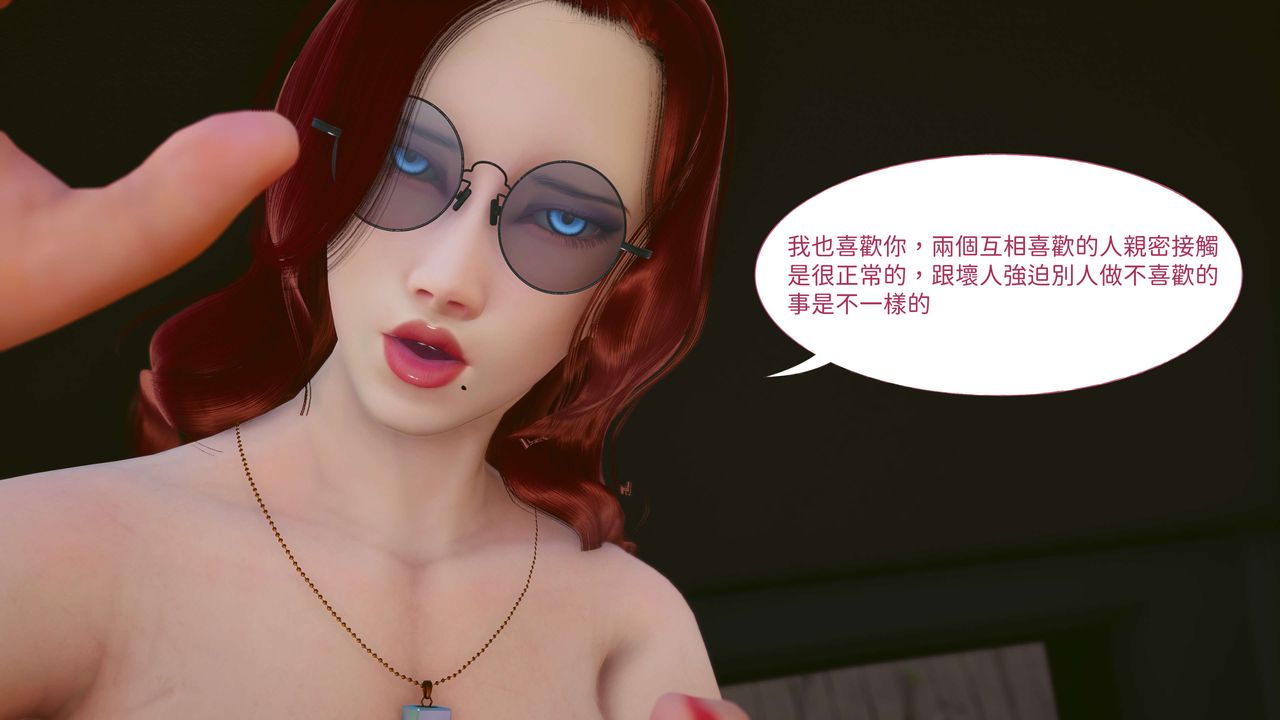 [3D]洨爷传第06話