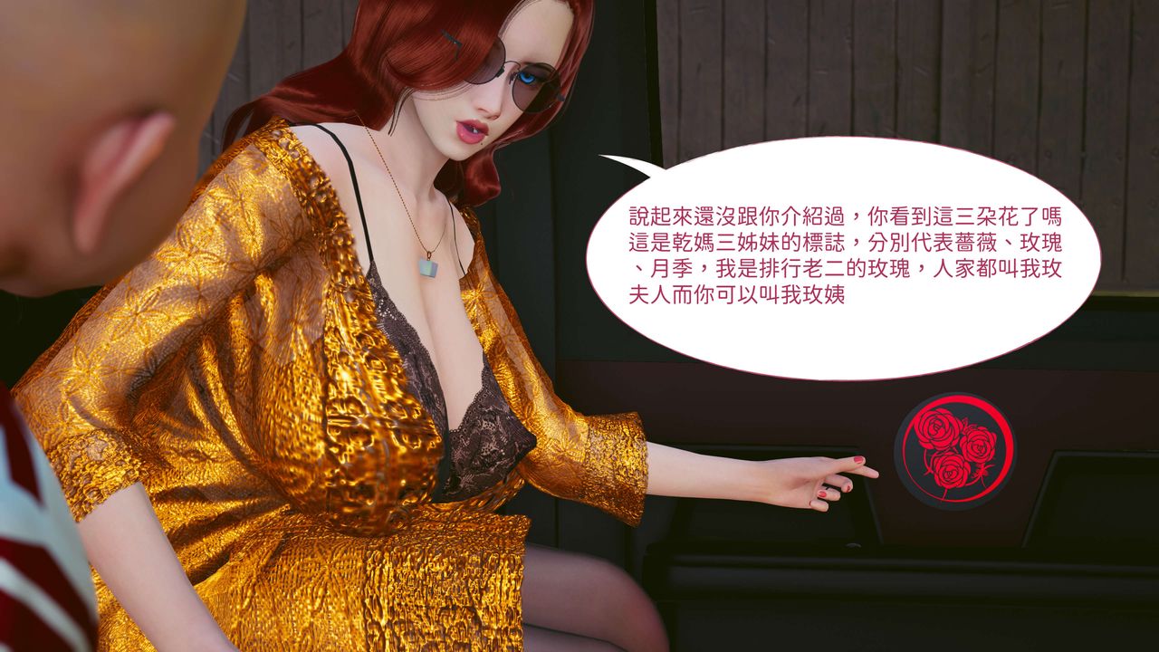 [3D]洨爷传第06話