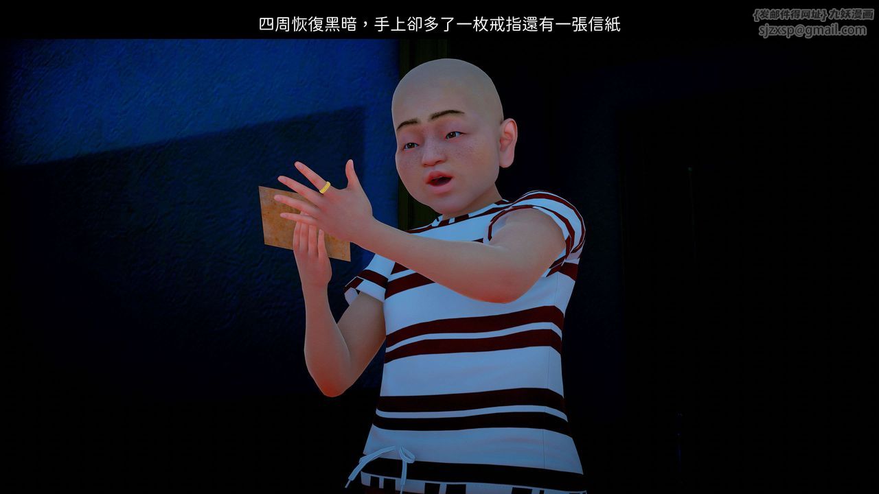 [3D]洨爷传第07話