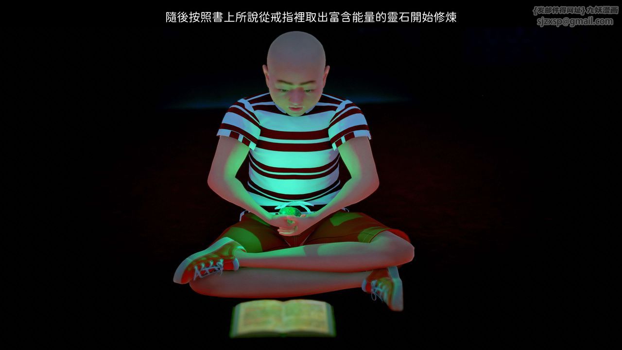 [3D]洨爷传第07話