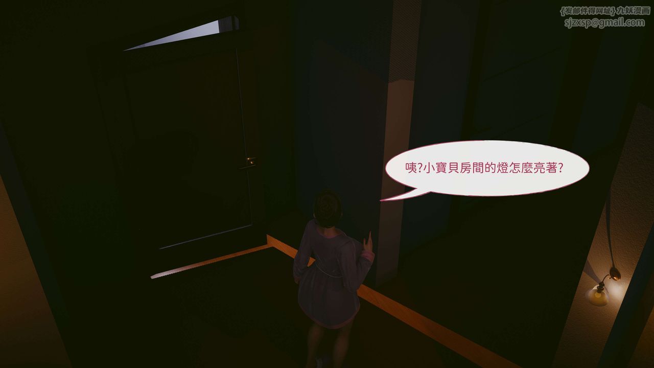 [3D]洨爷传第07話