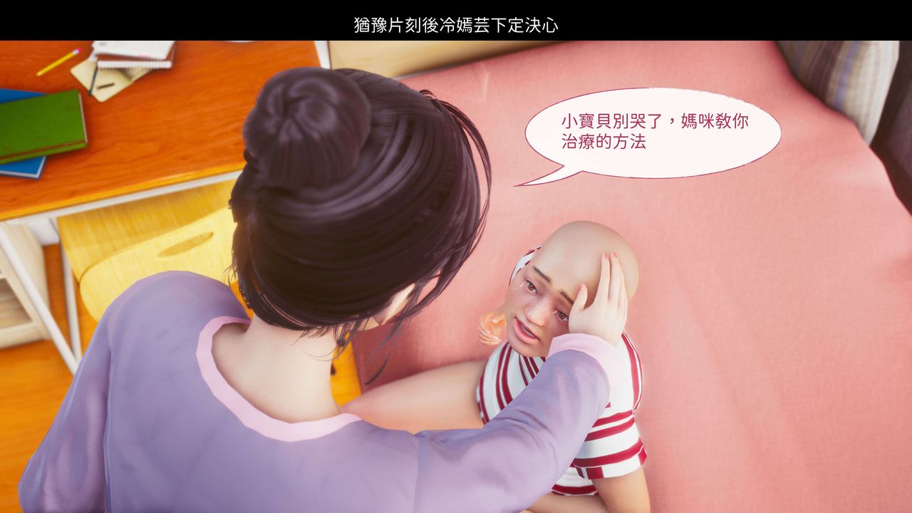 [3D]洨爷传第07話