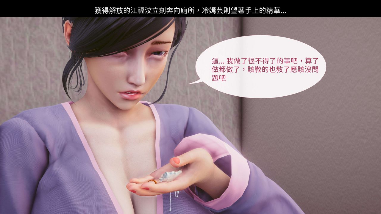 [3D]洨爷传第07話