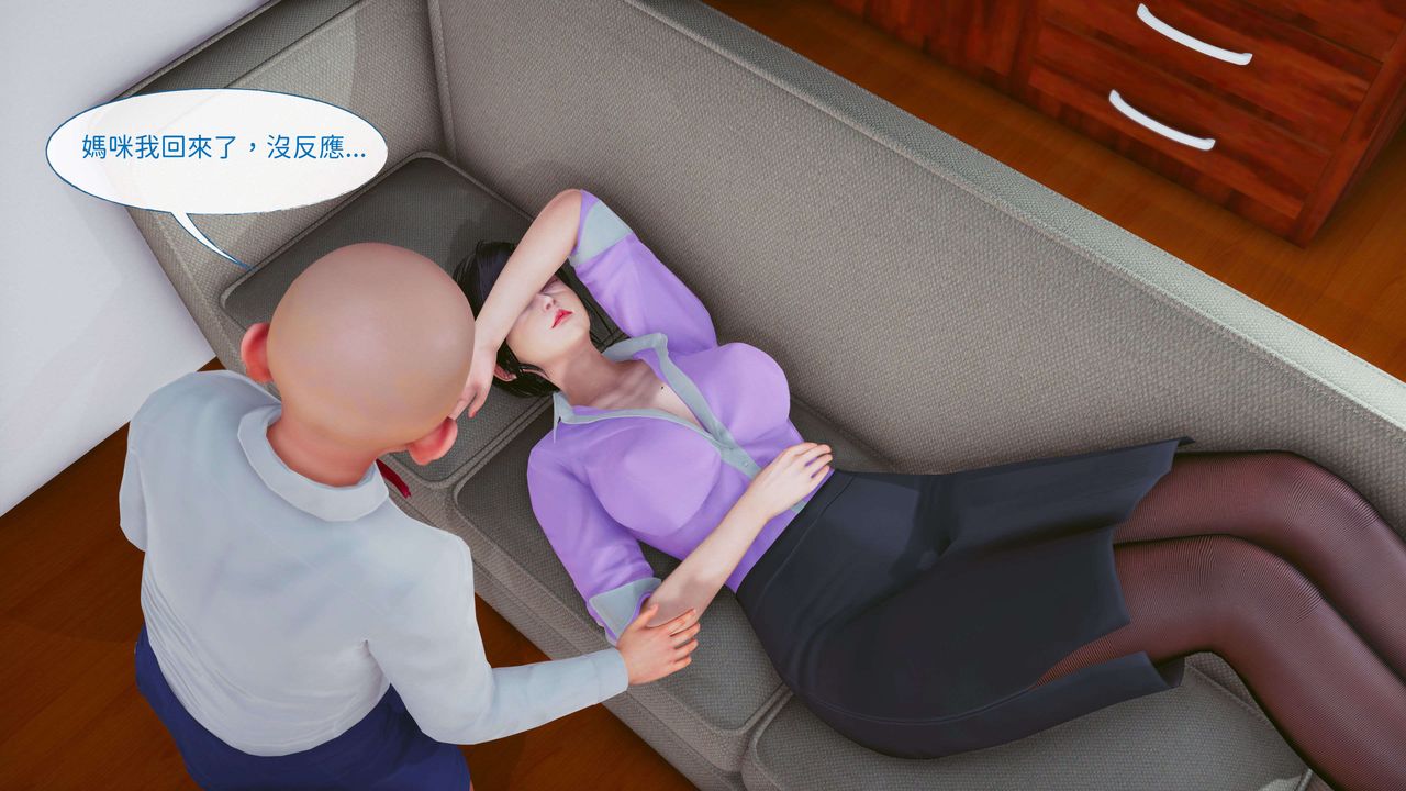 [3D]洨爷传第08話