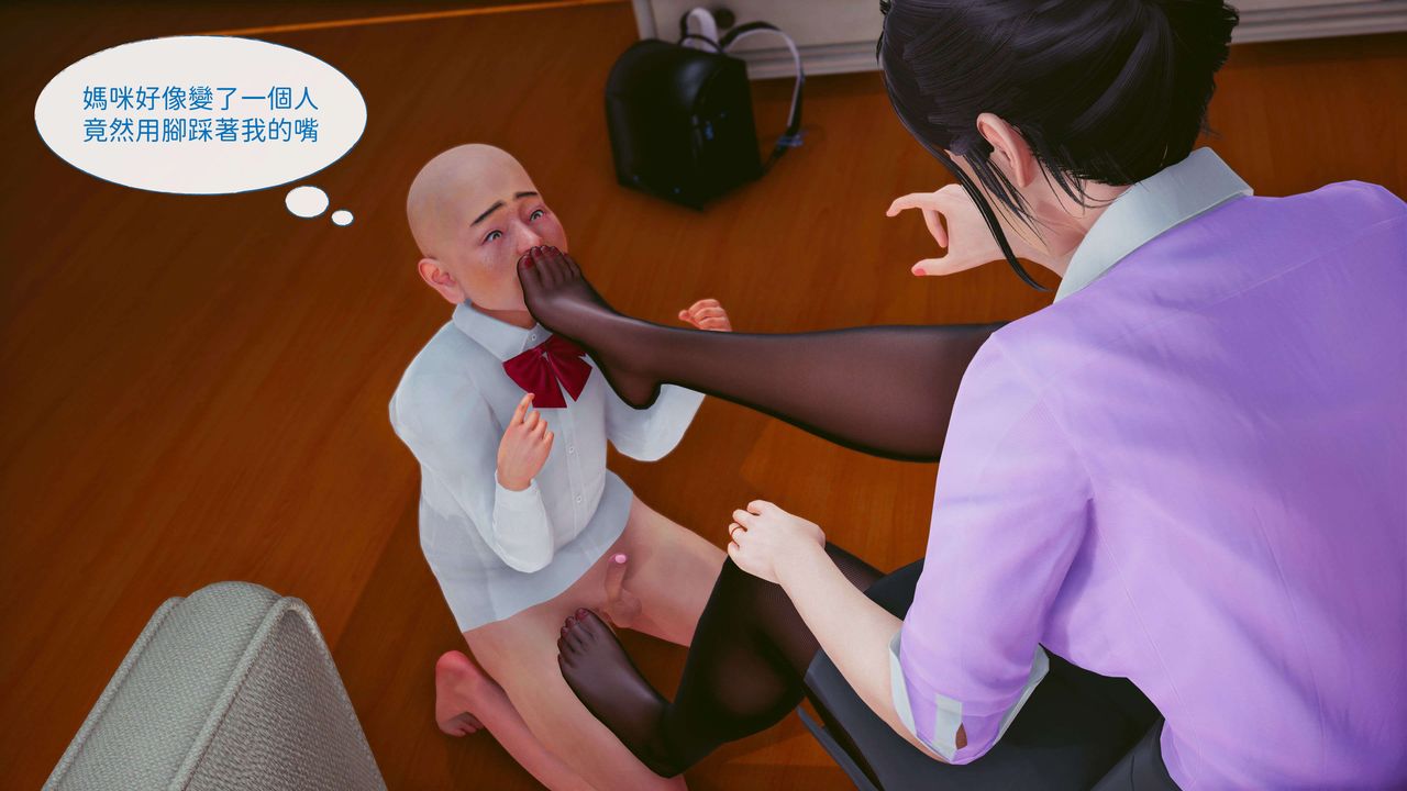 [3D]洨爷传第08话