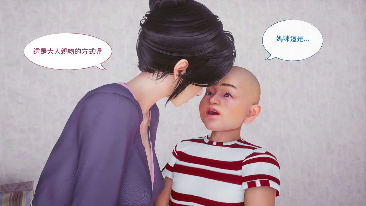 [3D]洨爷传第09话