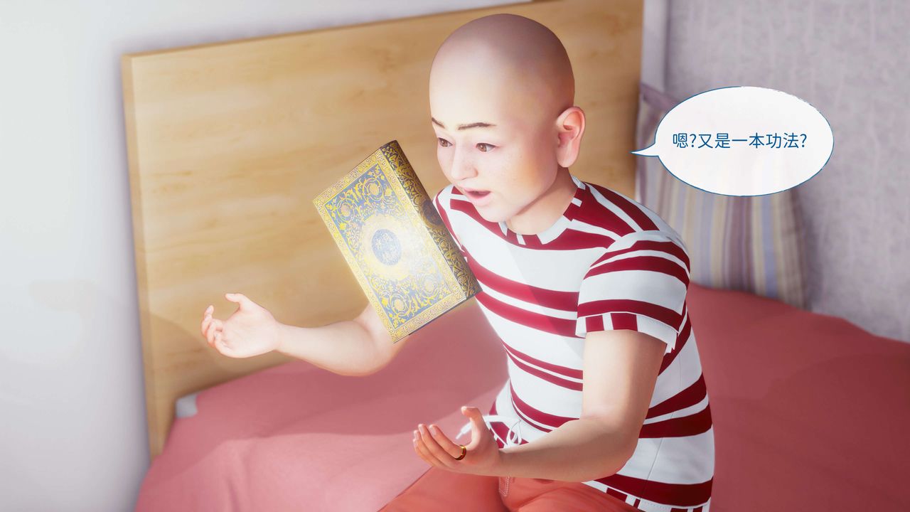 [3D]洨爷传第11話