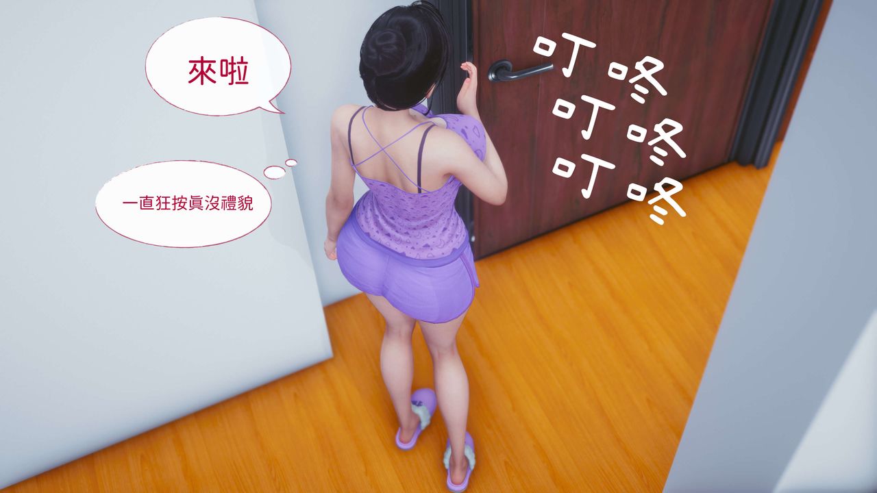 [3D]洨爷传第11話