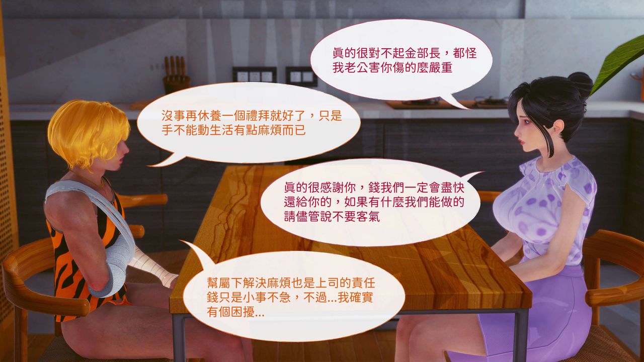 [3D]洨爷传第11话