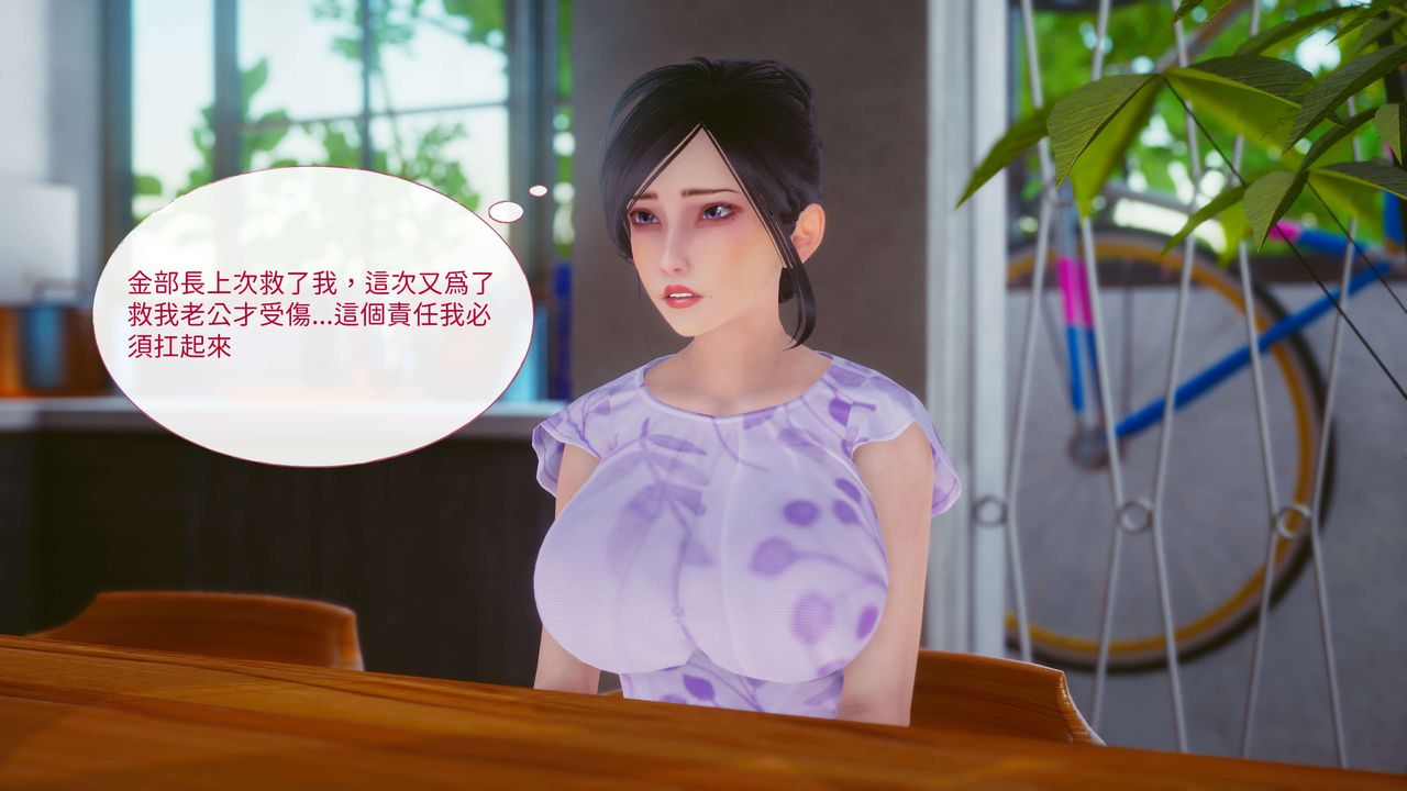 [3D]洨爷传第11話