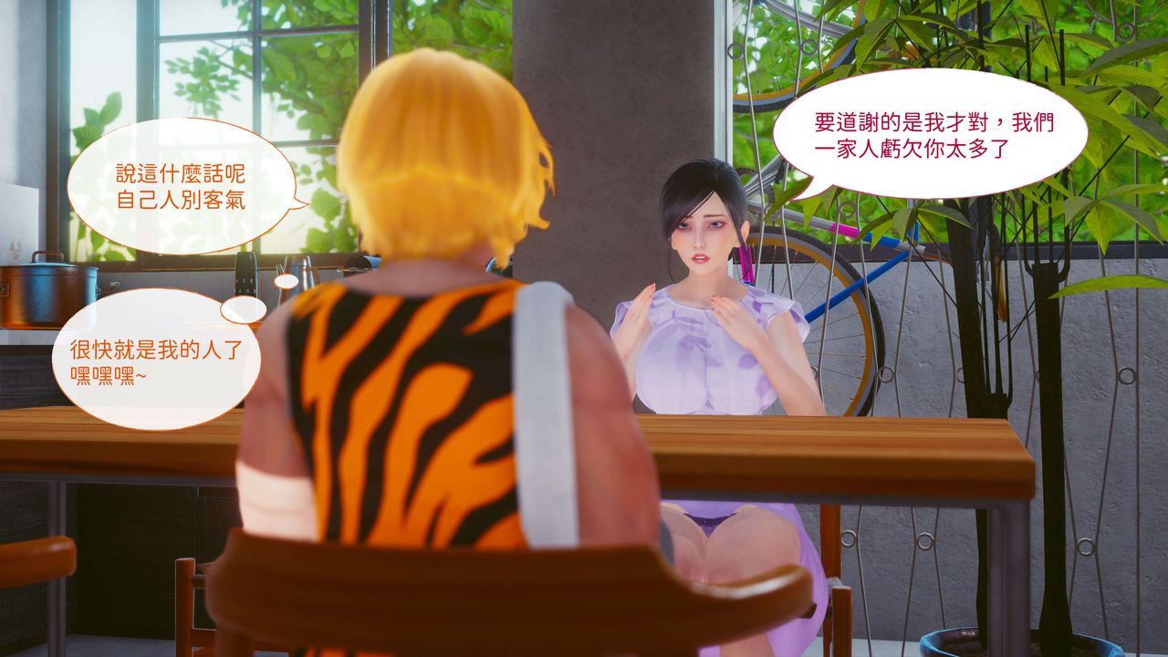 [3D]洨爷传第11話