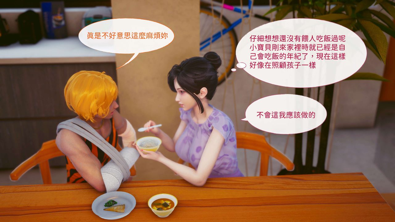 [3D]洨爷传第11話