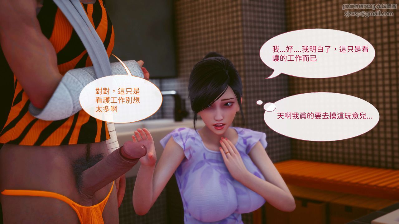 [3D]洨爷传第12話