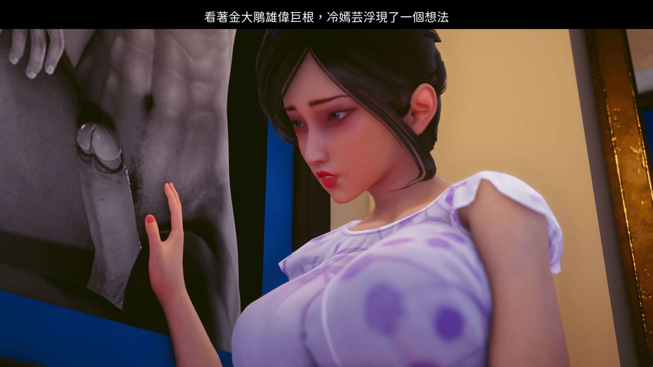 [3D]洨爷传第12話