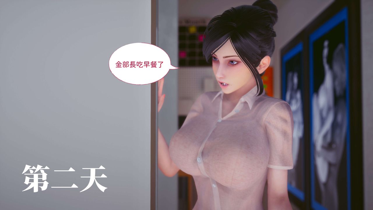 [3D]洨爷传第12話