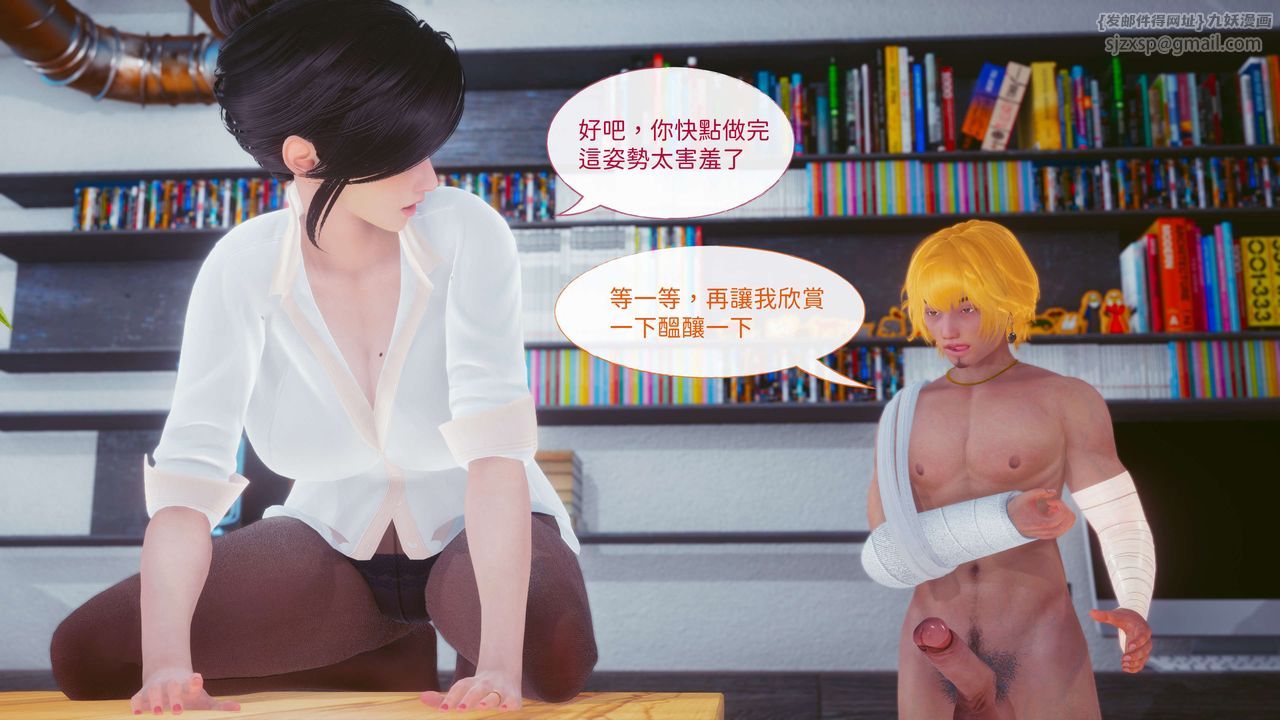 [3D]洨爷传第13話