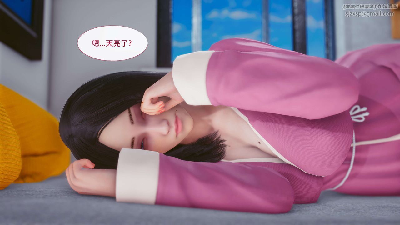 [3D]洨爷传第13話