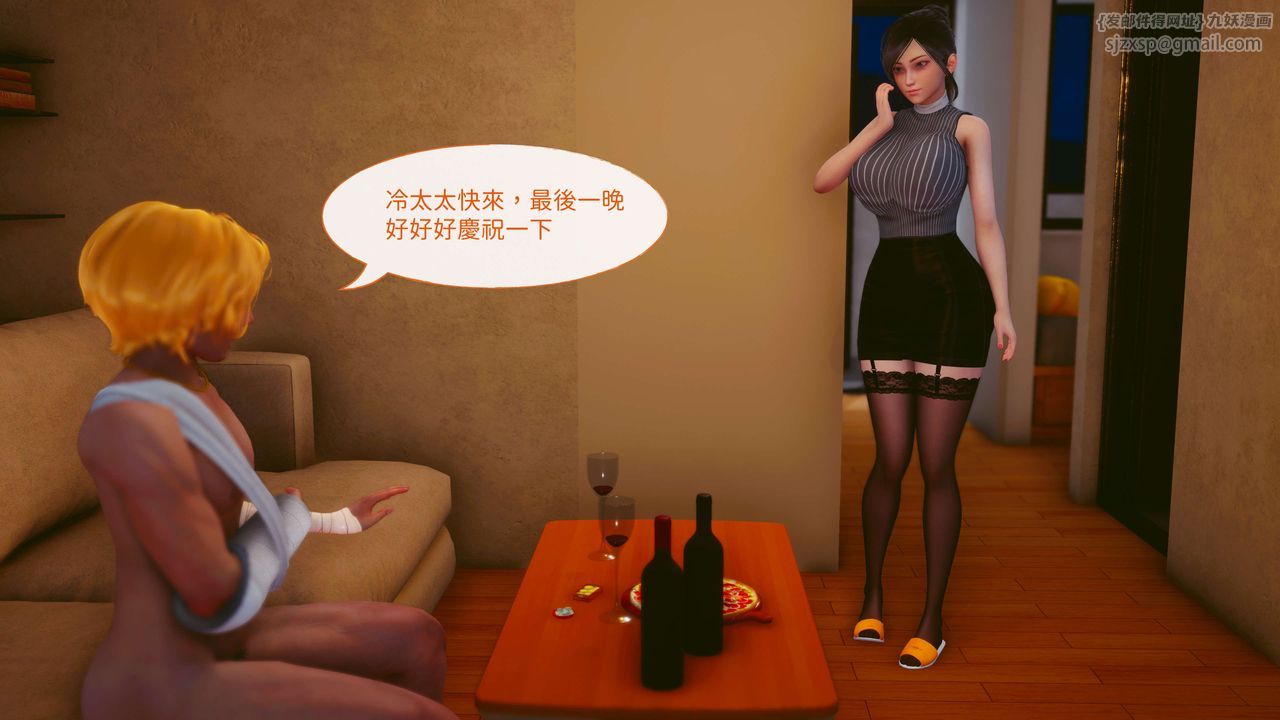 [3D]洨爷传第14話