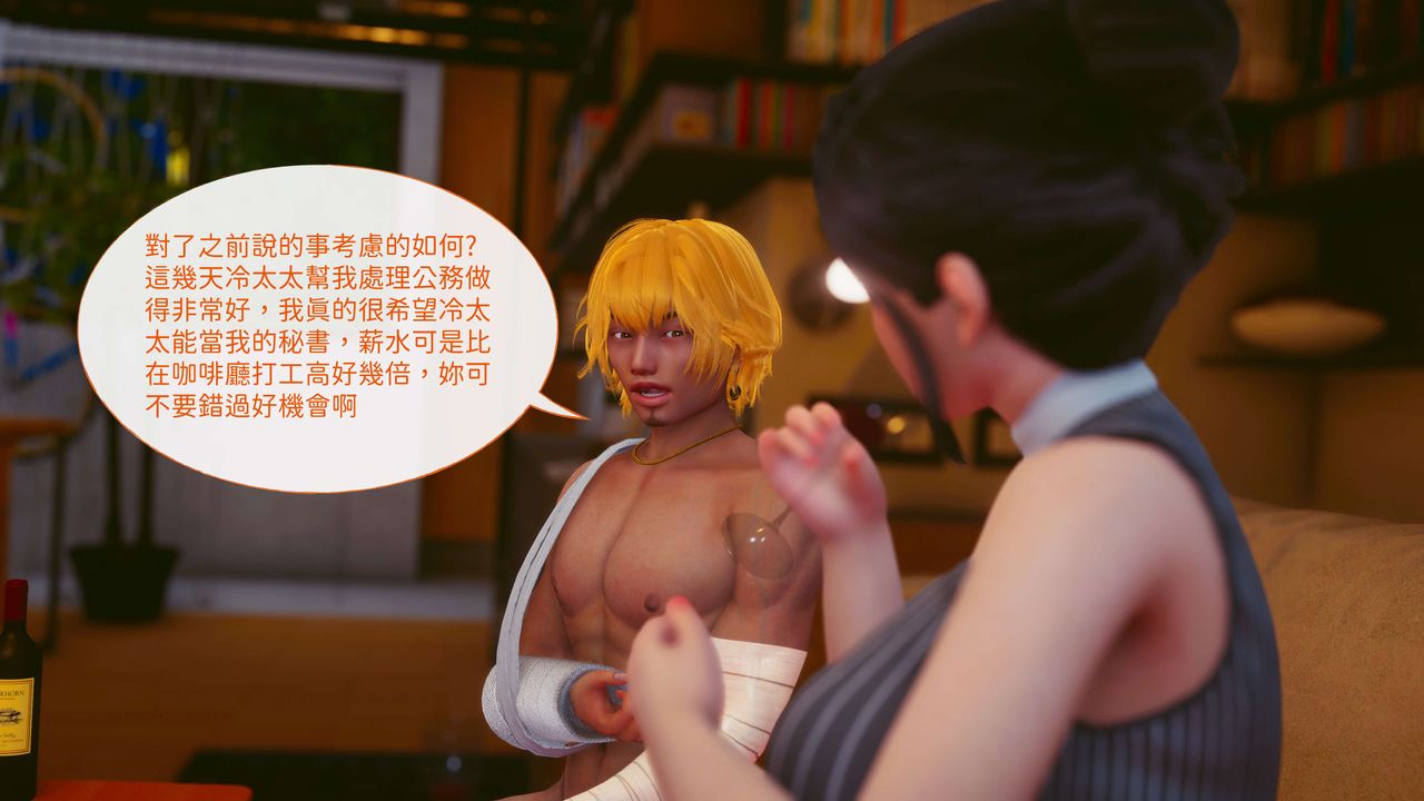 [3D]洨爷传第14話