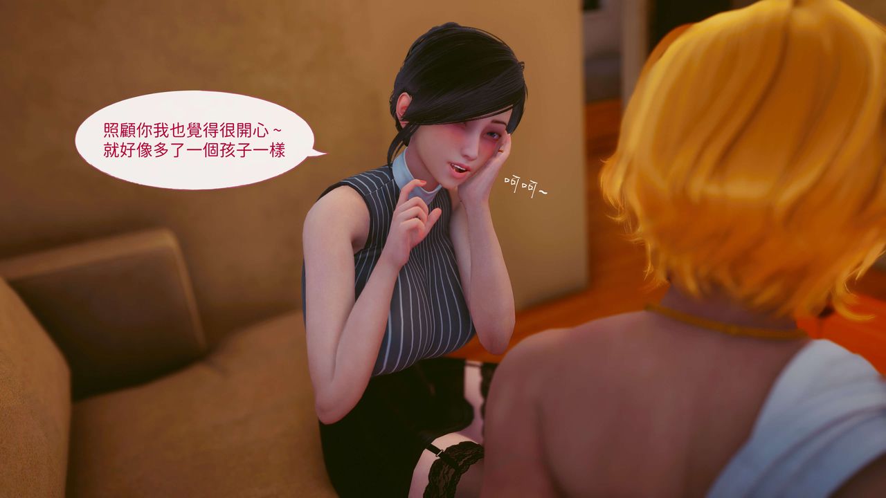 [3D]洨爷传第14话