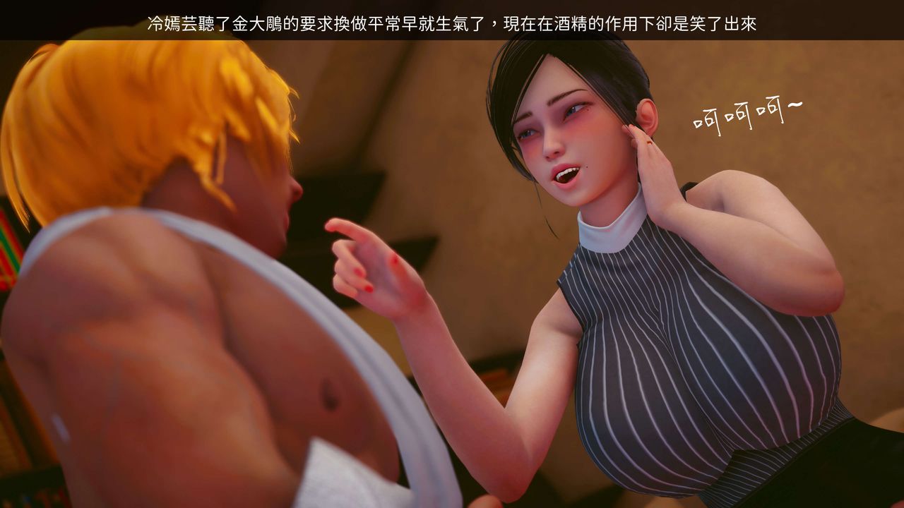 [3D]洨爷传第14話