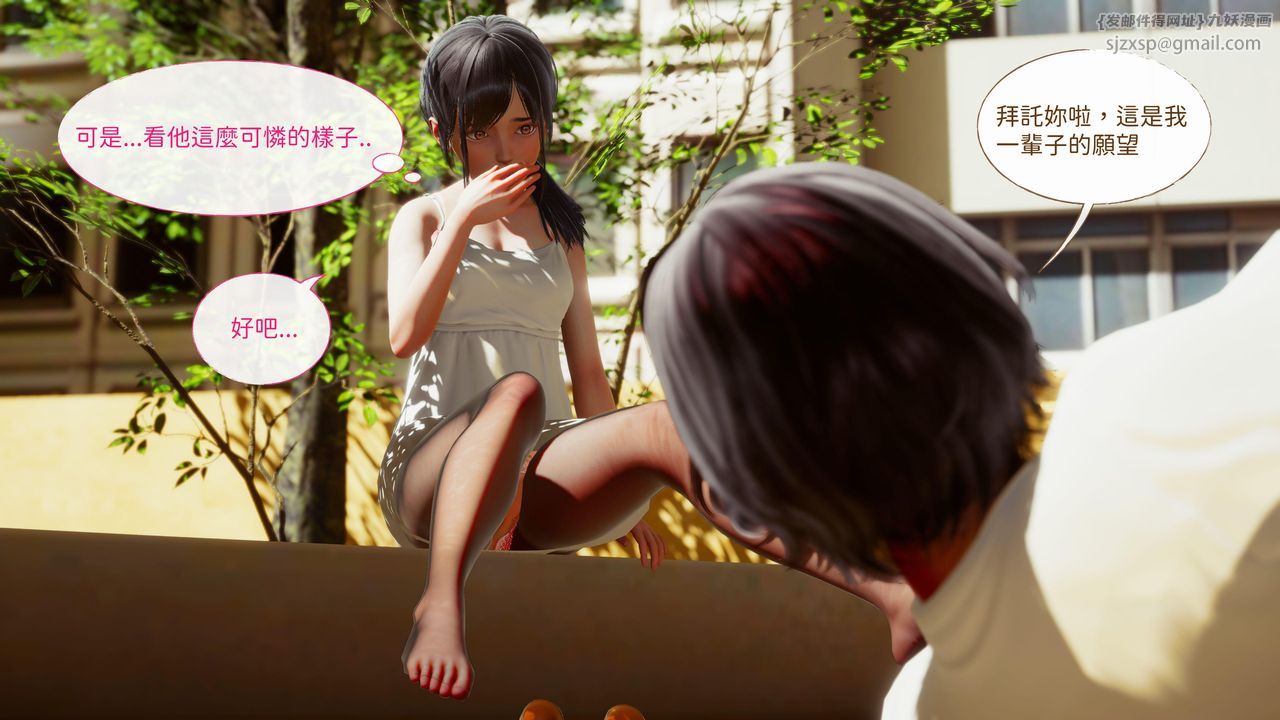 [3D]洨爷传第15话