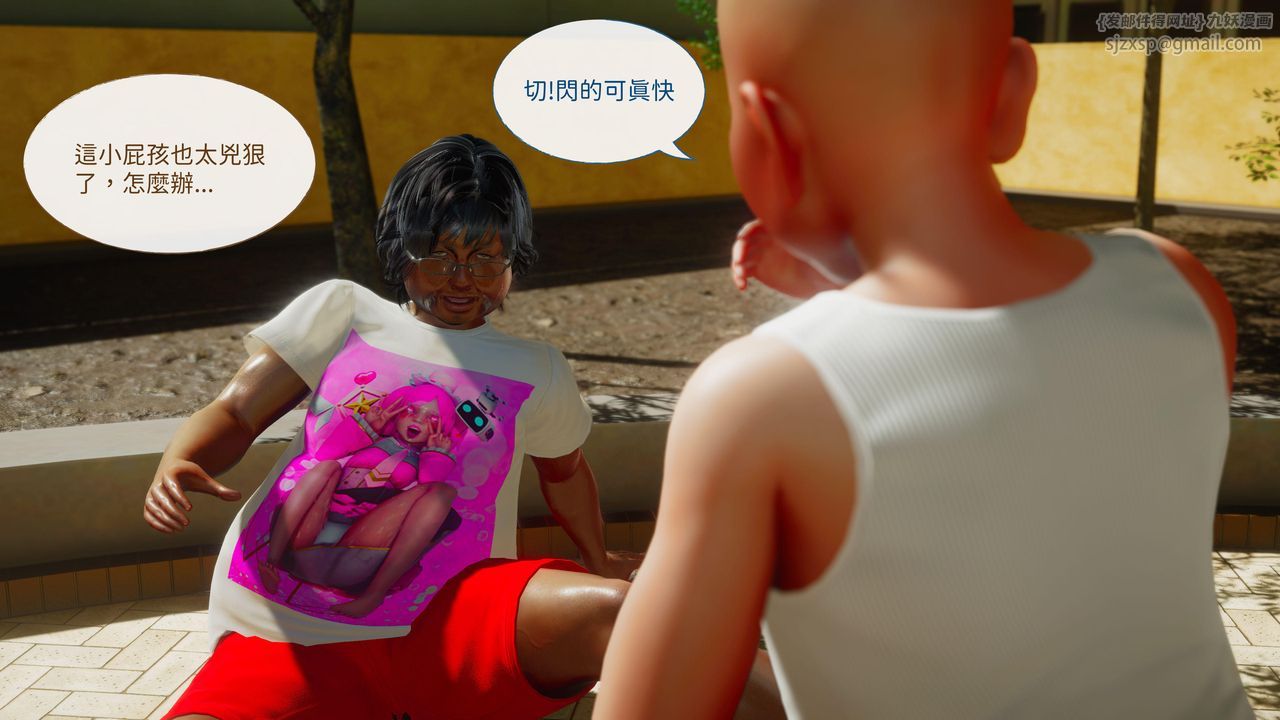 [3D]洨爷传第15話