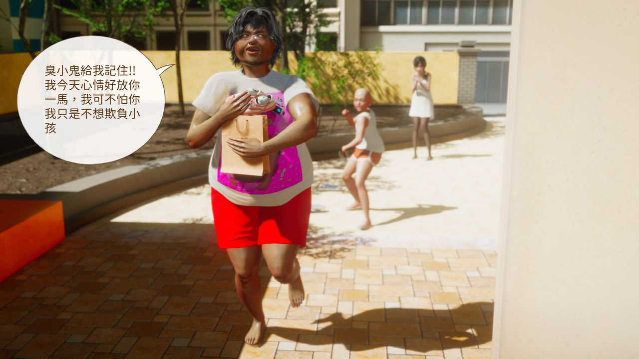 [3D]洨爷传第15話