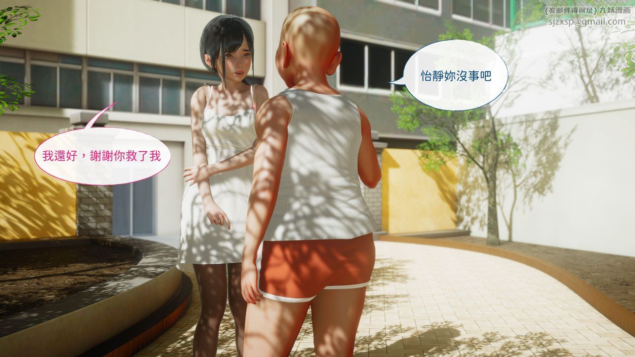 [3D]洨爷传第15話