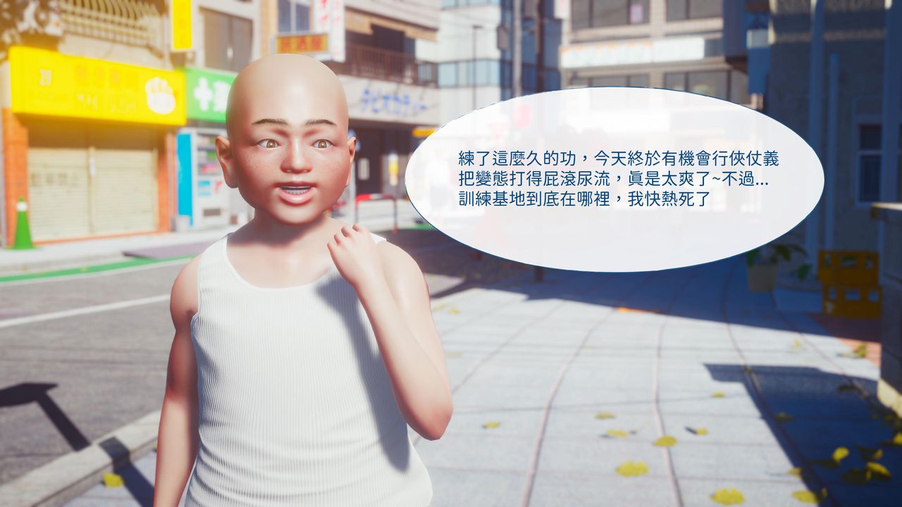 [3D]洨爷传第15話