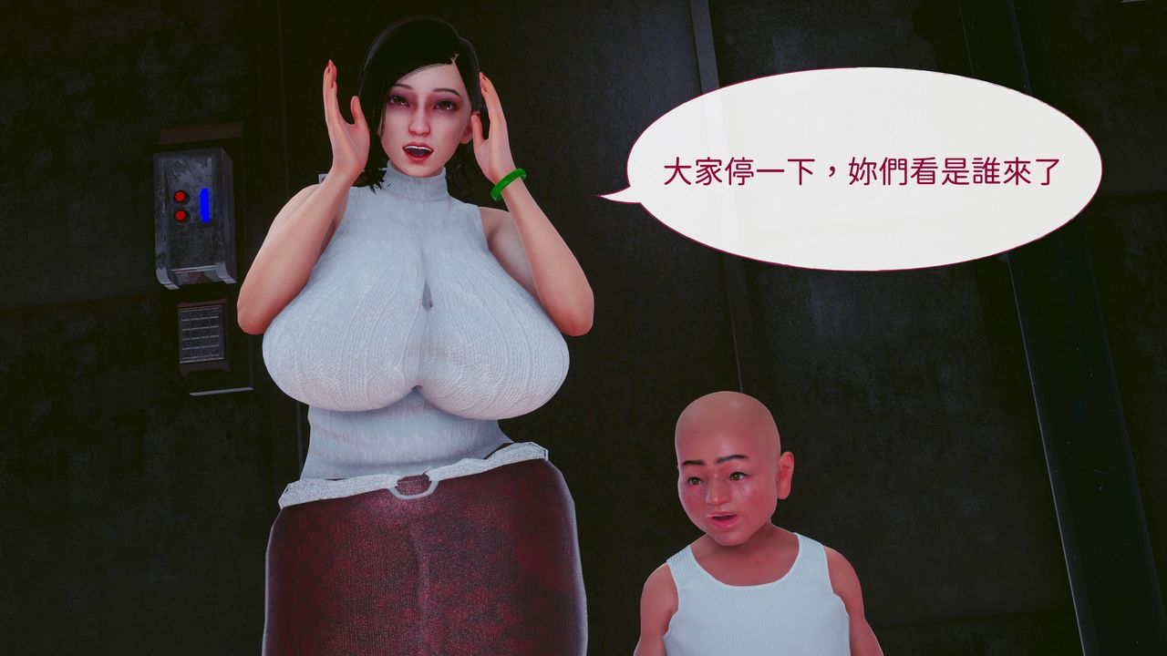 [3D]洨爷传第16話