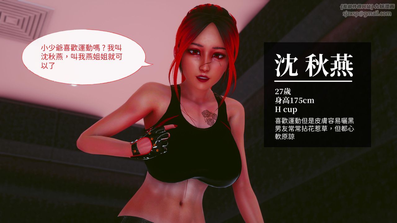 [3D]洨爷传第16話