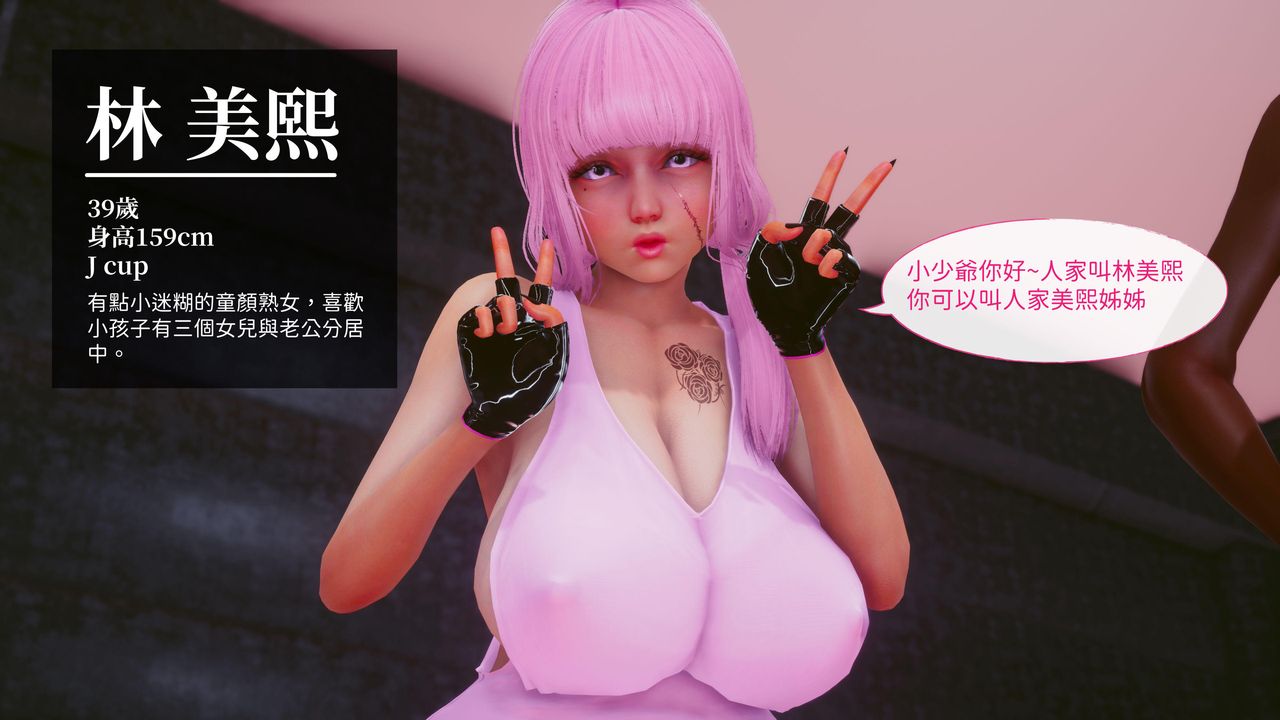 [3D]洨爷传第16話