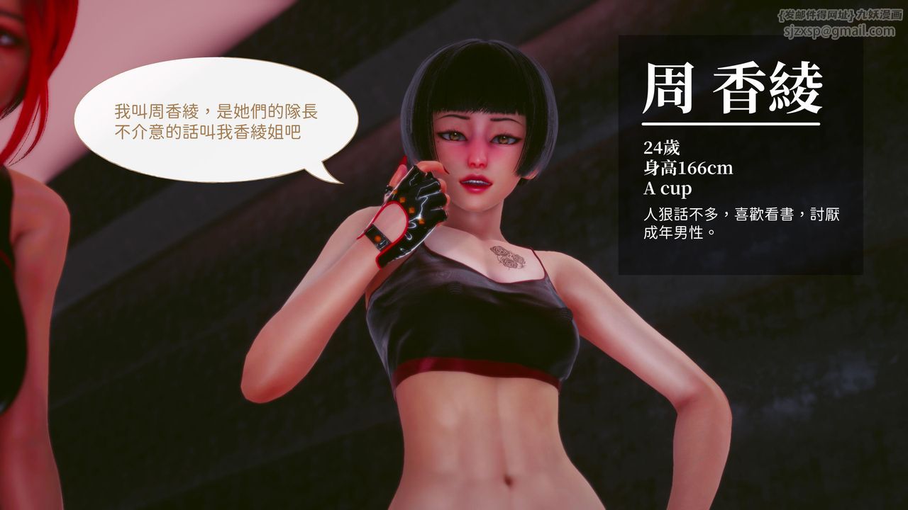 [3D]洨爷传第16話