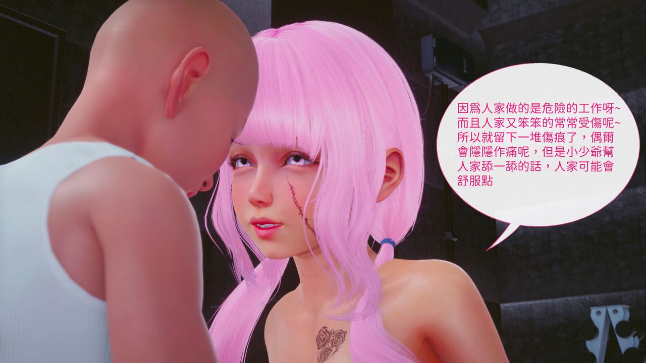 [3D]洨爷传第16話