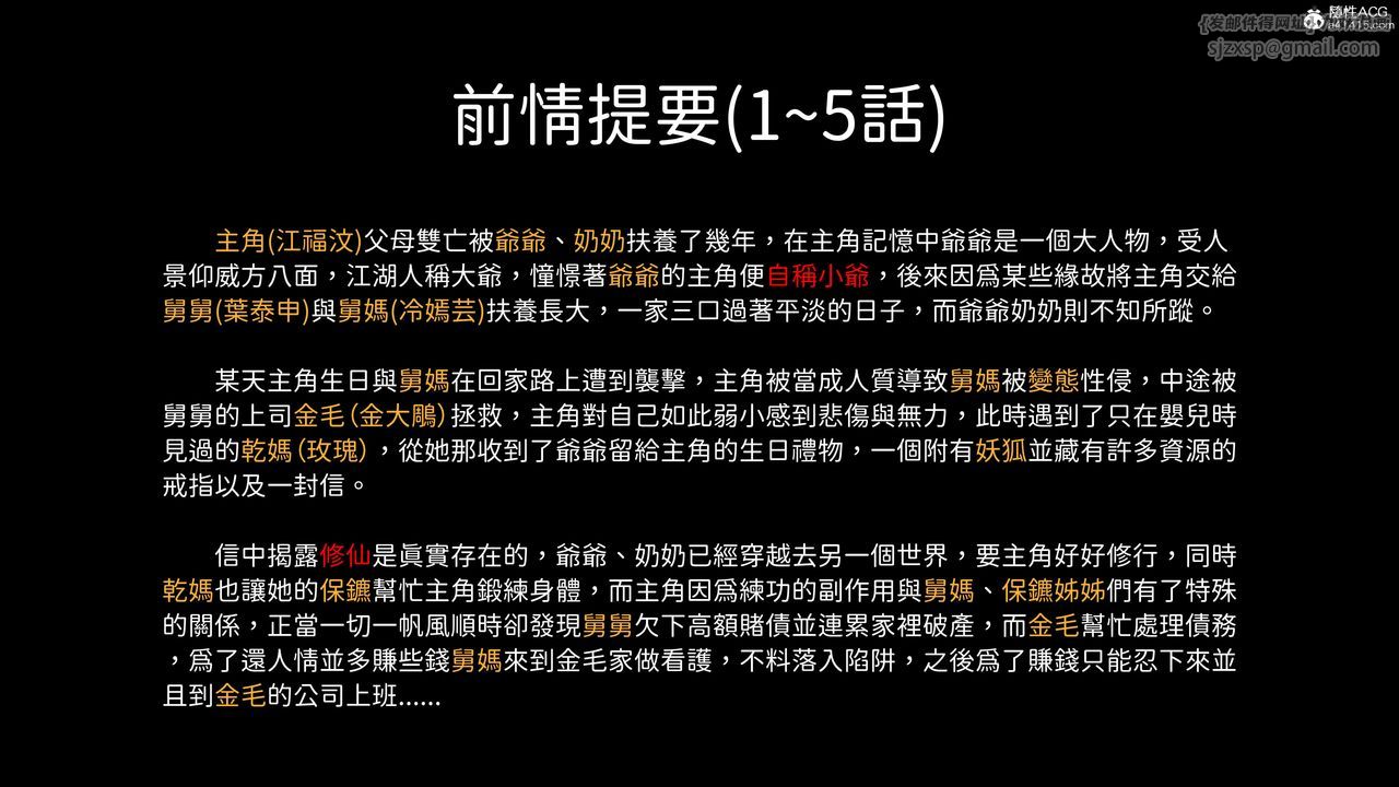 [3D]洨爷传第18話