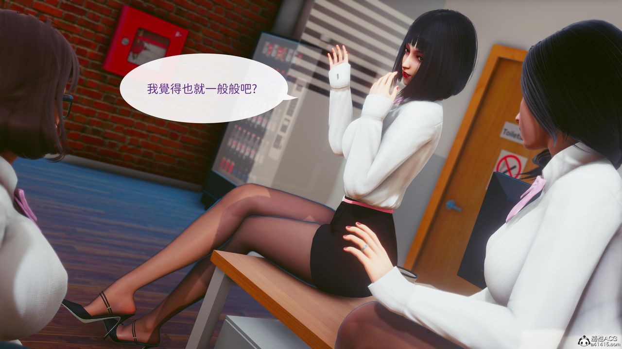 [3D]洨爷传第18话