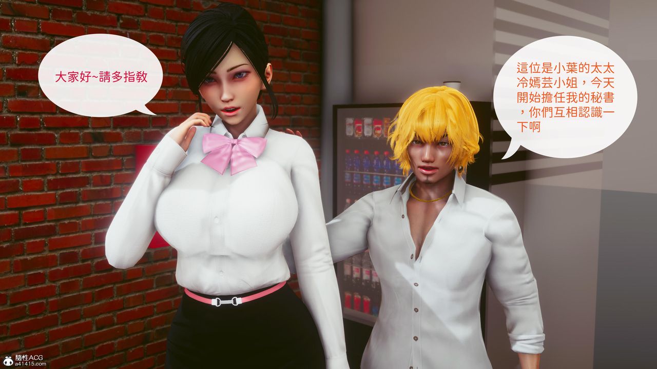 [3D]洨爷传第18话