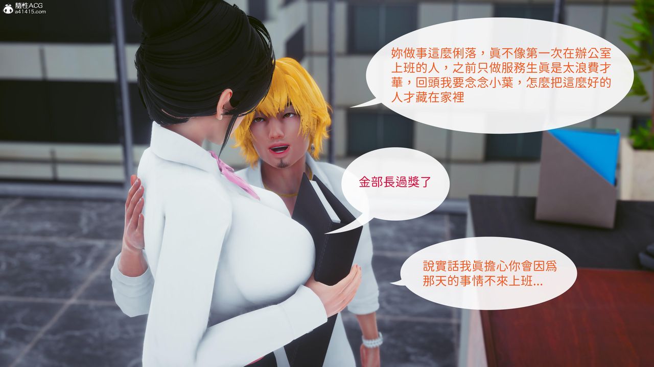 [3D]洨爷传第18話