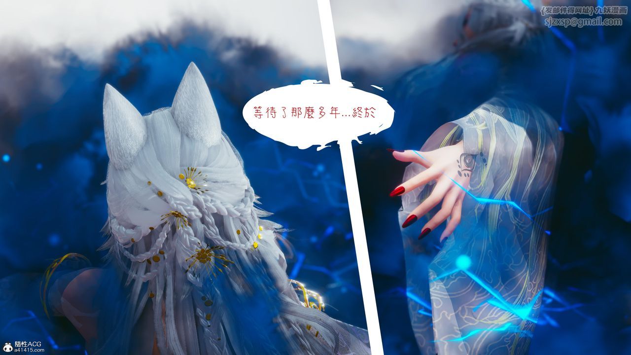 [3D]洨爷传第18話