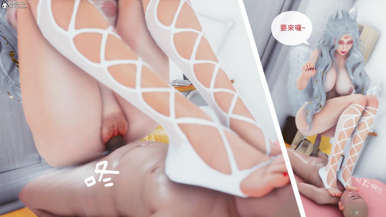 [3D]洨爷传第18话