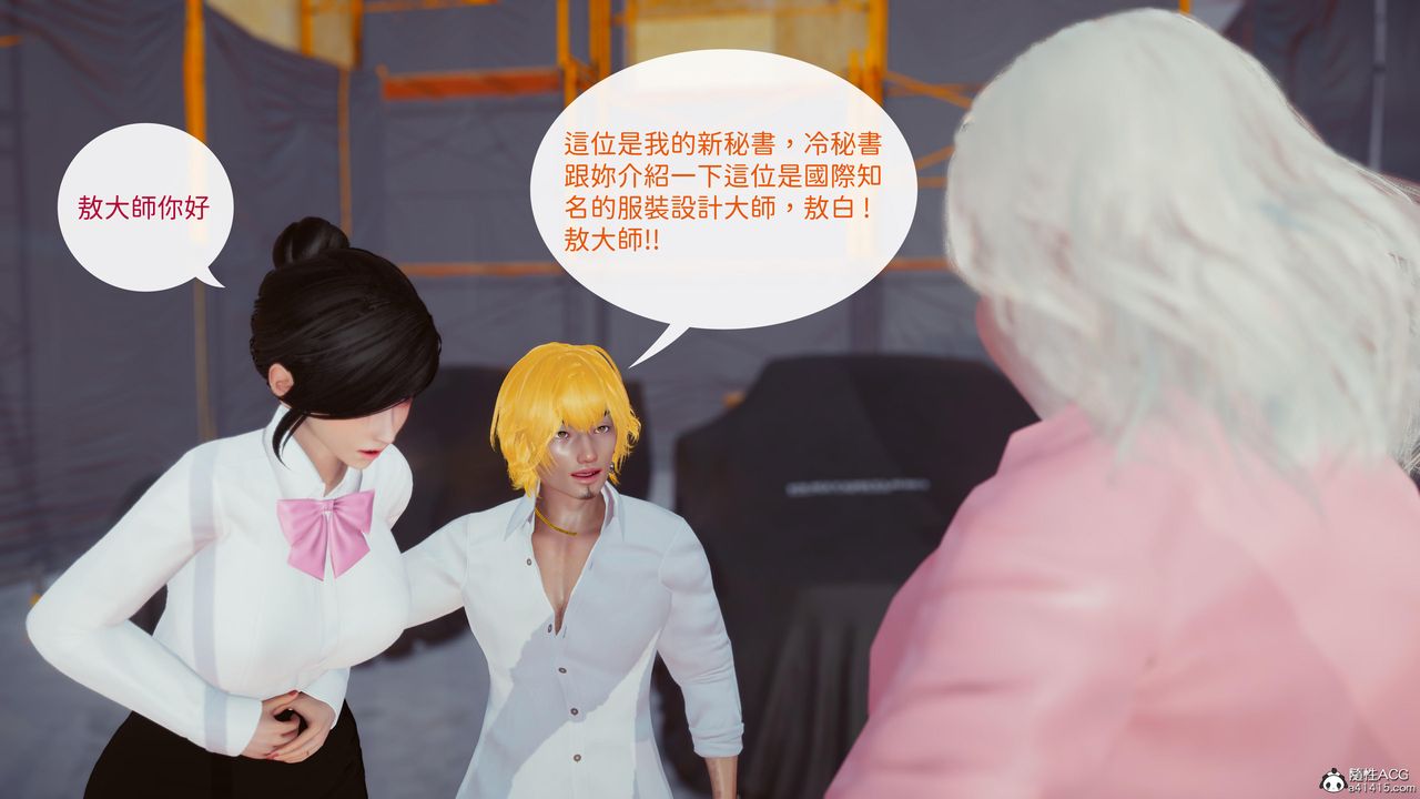 [3D]洨爷传第19话