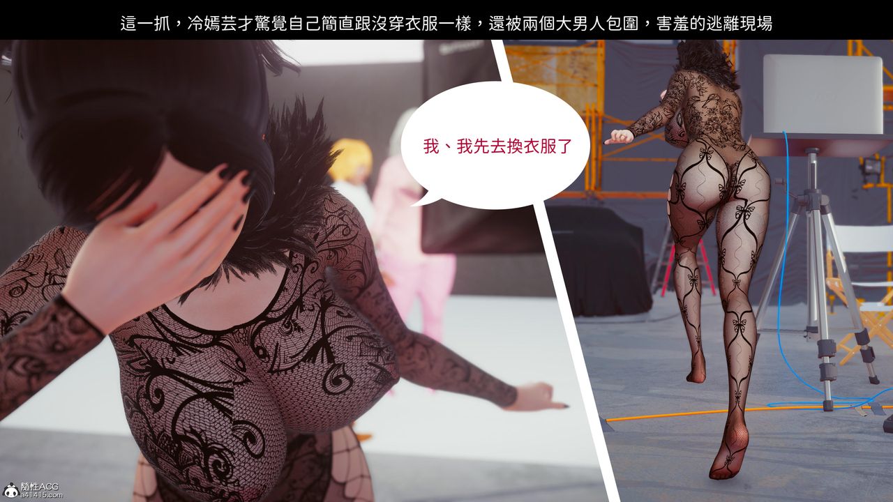 [3D]洨爷传第19話