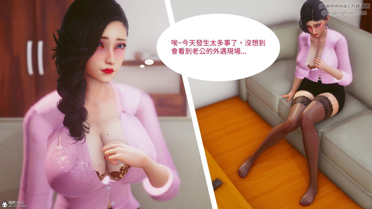 [3D]洨爷传第19話