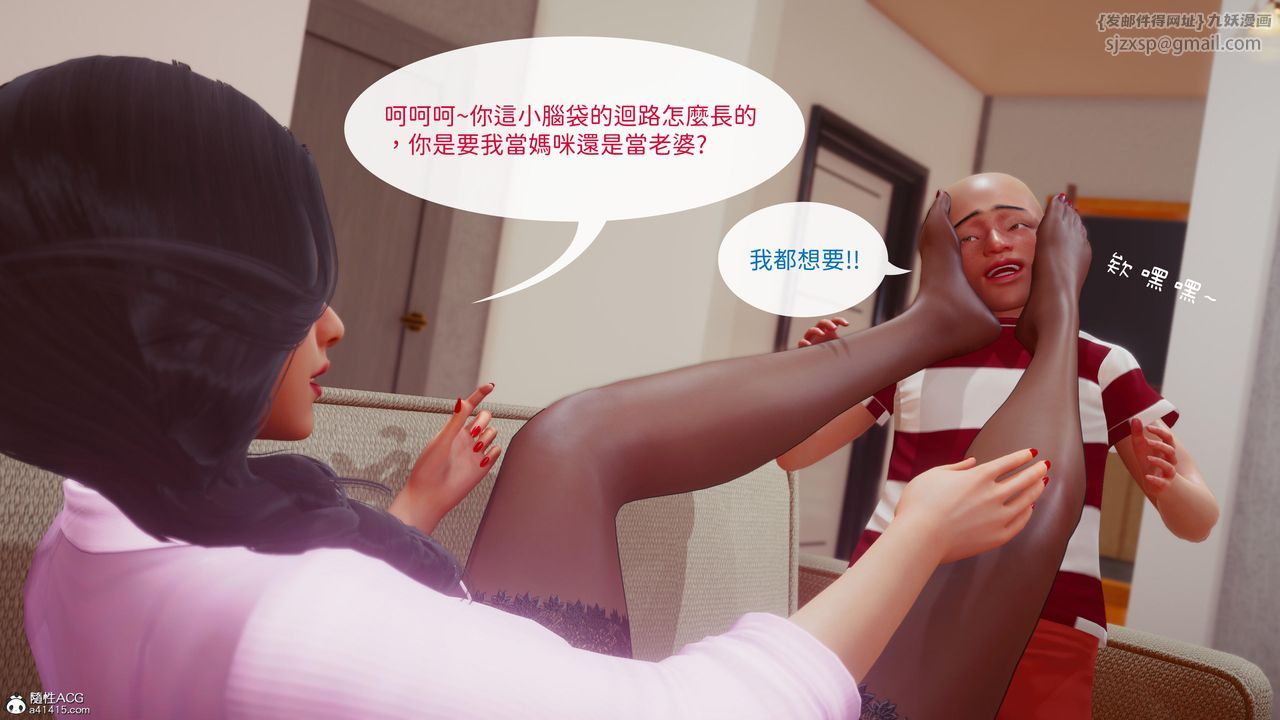 [3D]洨爷传第19話